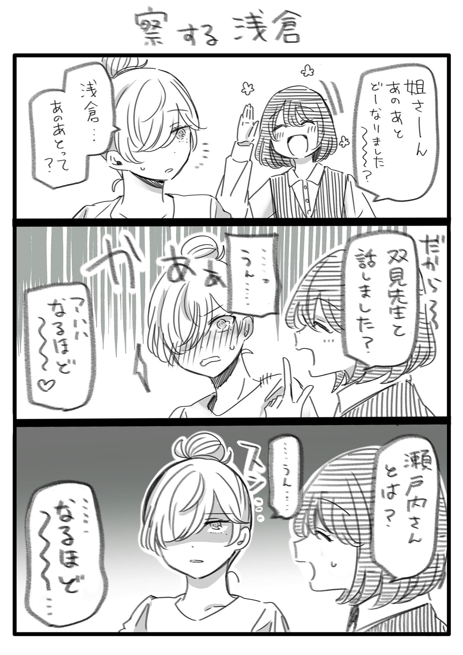 おまけ漫画